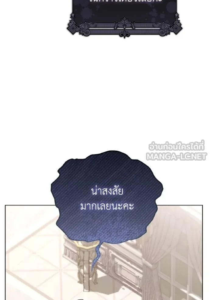 ราชินีจอมมาร ตอนที่ 25 รูปที่ 10