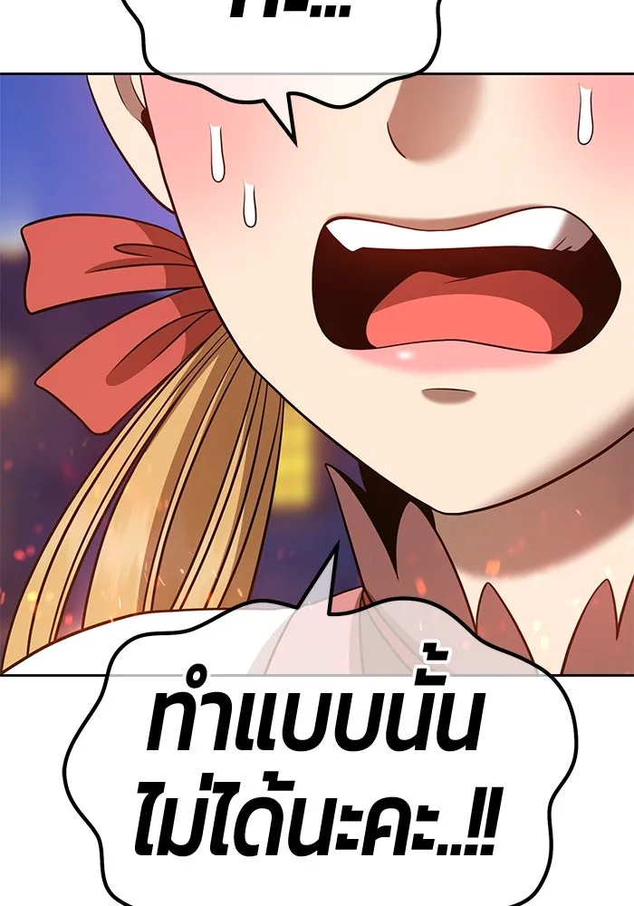 +99 ท่อนไม้พร้อมบวก ตอนที่ 40 รูปที่ 371