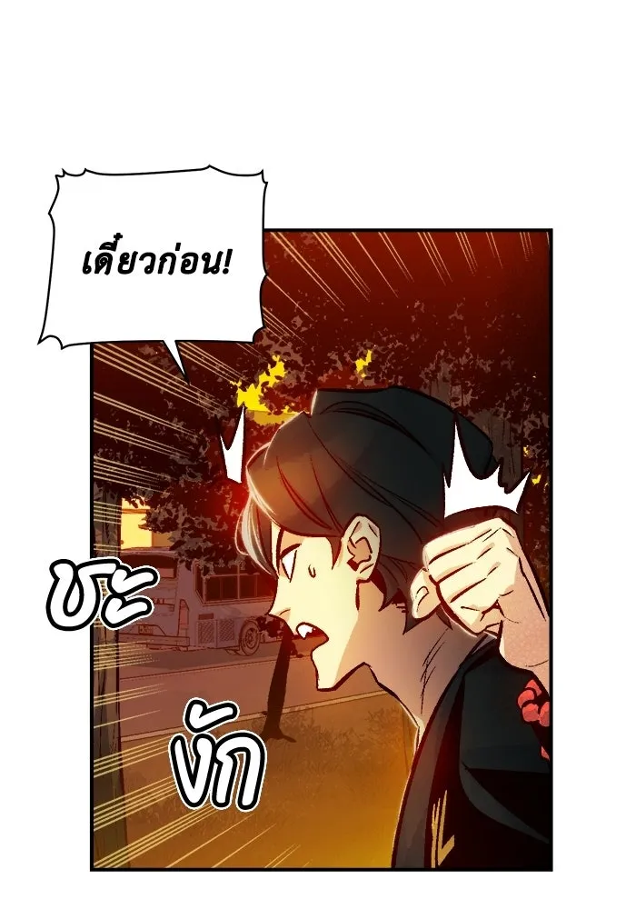 The Lone Necromancer ตอนที่ 9 รูปที่ 40