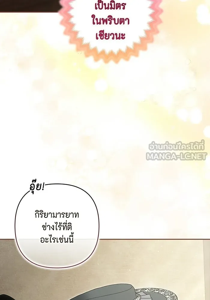 ละครชีวิตลิขิตรัก ตอนที่ 35 รูปที่ 42
