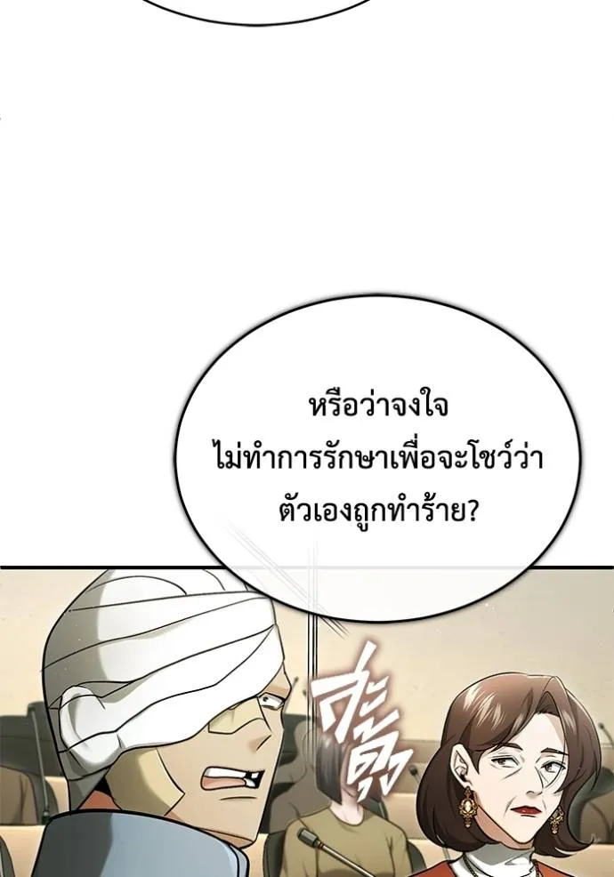 Regressor’s Life Aft ตอนที่ 45 รูปที่ 89