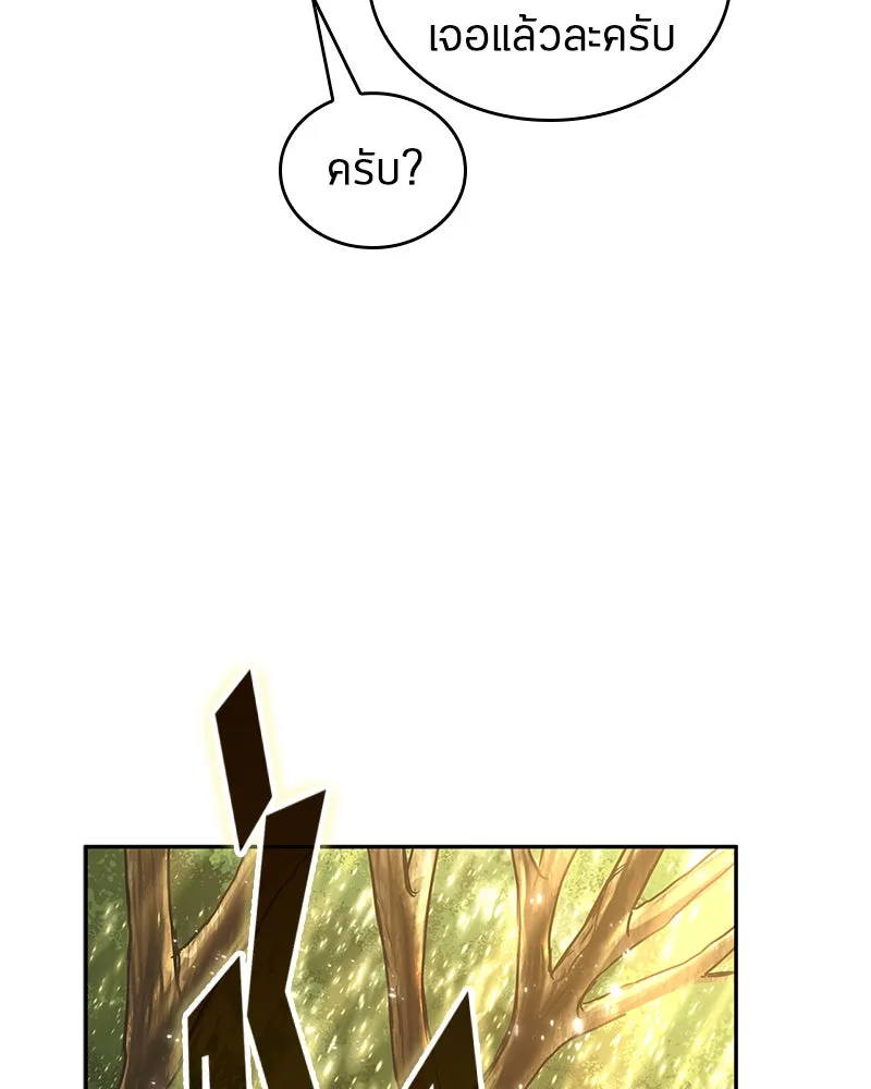 Omniscient Reader อ่านชะตาวันสิ้นโลก ตอนที่ 24 สิ่งที่สามารถเปลี่ยนแปลงได้ (4 รูปที่ 46