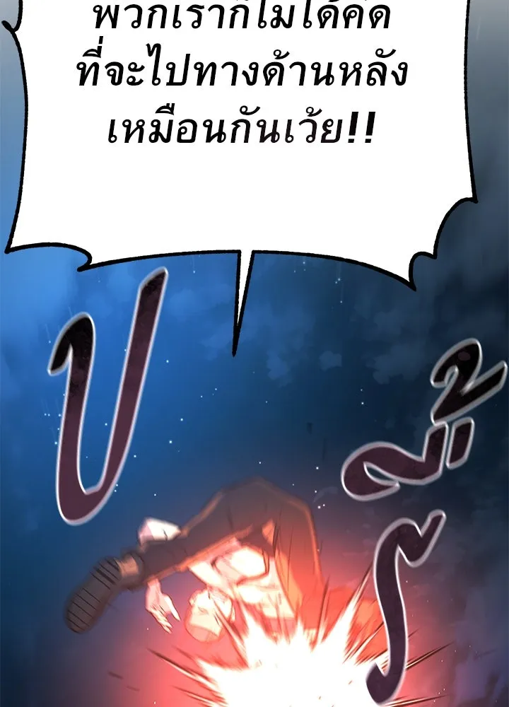 ราชาลานประลอง ตอนที่ 51 รูปที่ 182