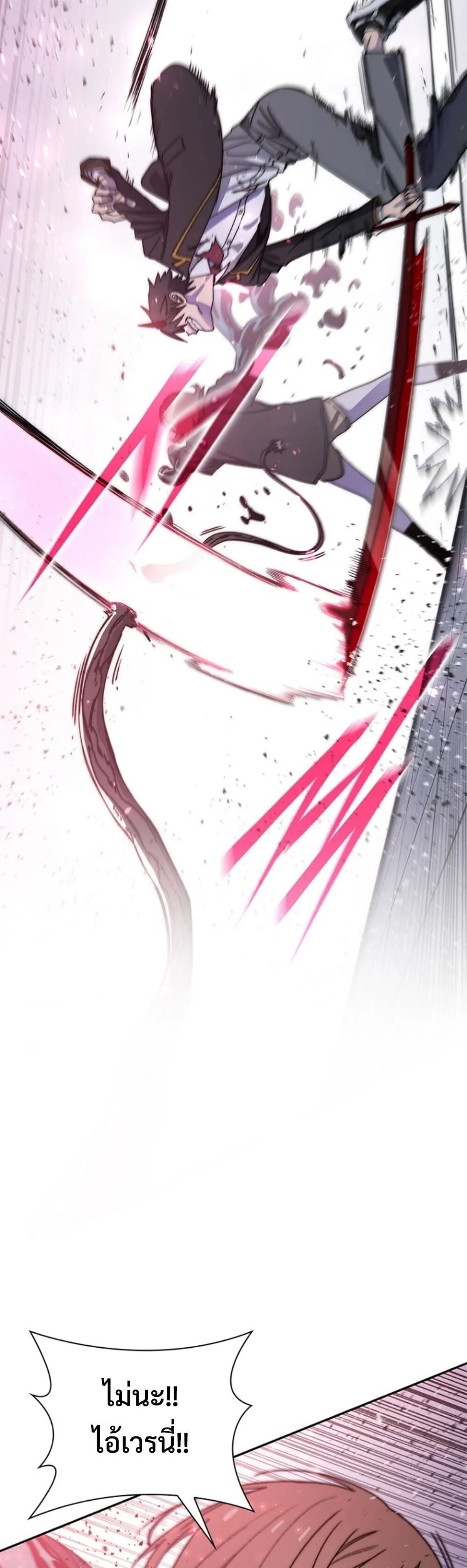 The 18-Year Old Demon King ตอนที่ ตอนที่ 24 รูปที่ 39