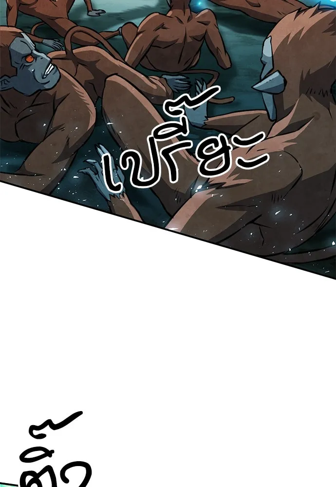 ดรูอิดแห่งสถานีโซล ตอนที่ 121 รูปที่ 97