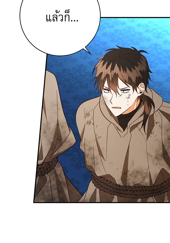 นางร้ายที่ไหนจะมีคุณธรรม ตอนที่ 67 รูปที่ 74