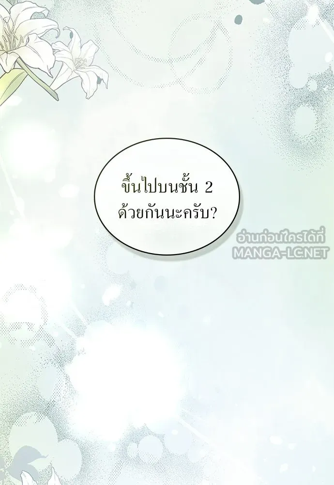 กู้ชีวิตลิขิตท่านเอิร์ล ตอนที่ 72 รูปที่ 39
