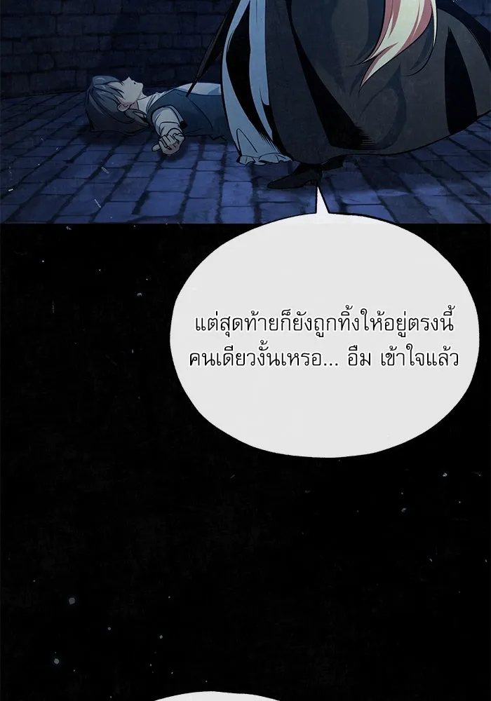 ศาสตราจารย์จำเป็นแห่งอะคาเดมี ตอนที่ 97 รูปที่ 58