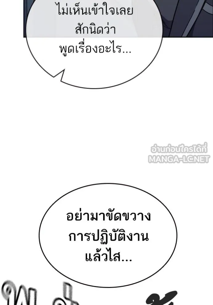 Study Group ตอนที่ 244 รูปที่ 39