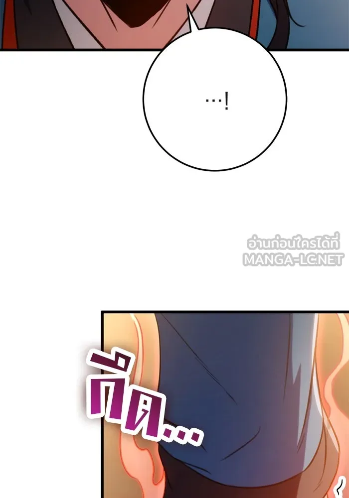 ดาบแห่งจักรพรรดิ ตอนที่ 18 รูปที่ 45