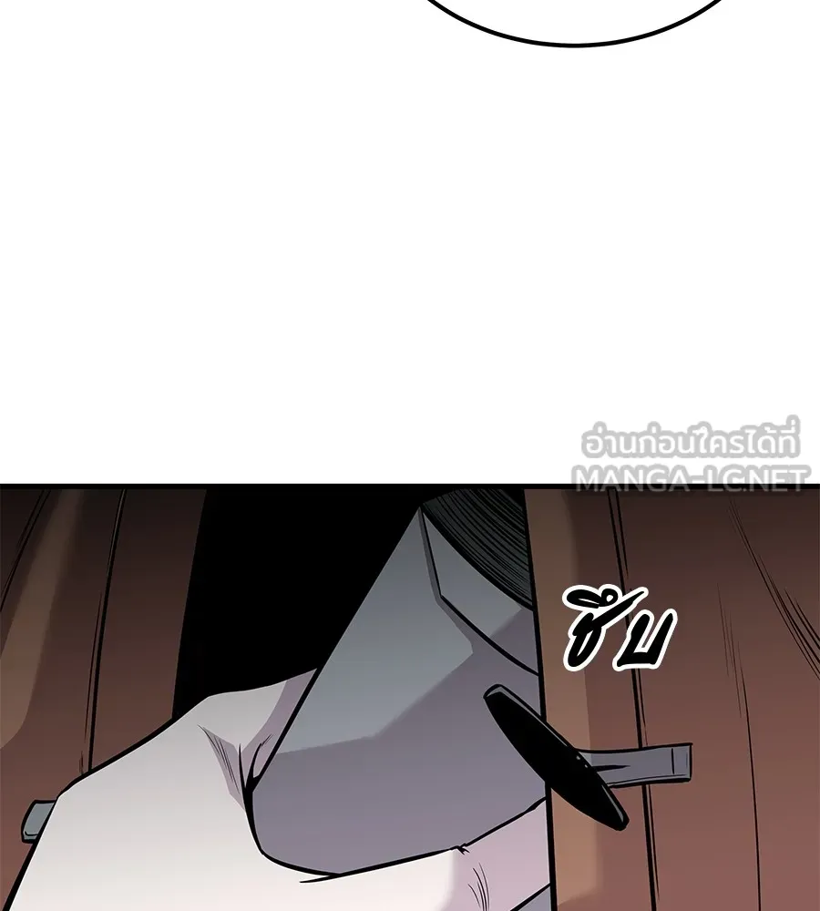 เรียกฉันว่าพระเจ้า บทนำ + ตอนที่ 1 พระเจ้า รูปที่ 258