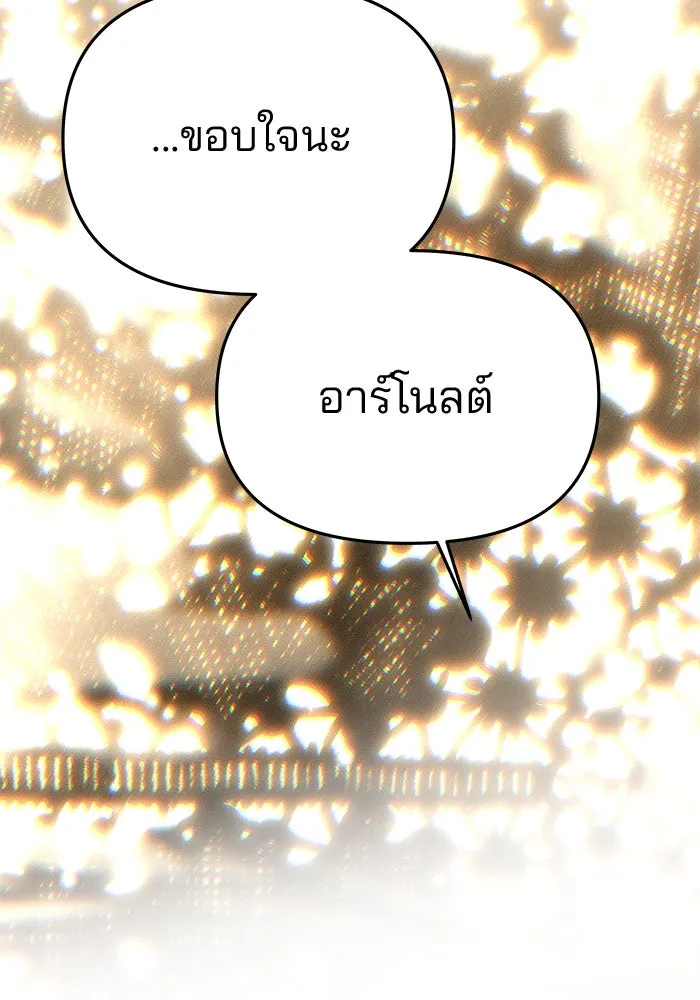 เกมรักจับสามี ตอนที่ 67 รูปที่ 121