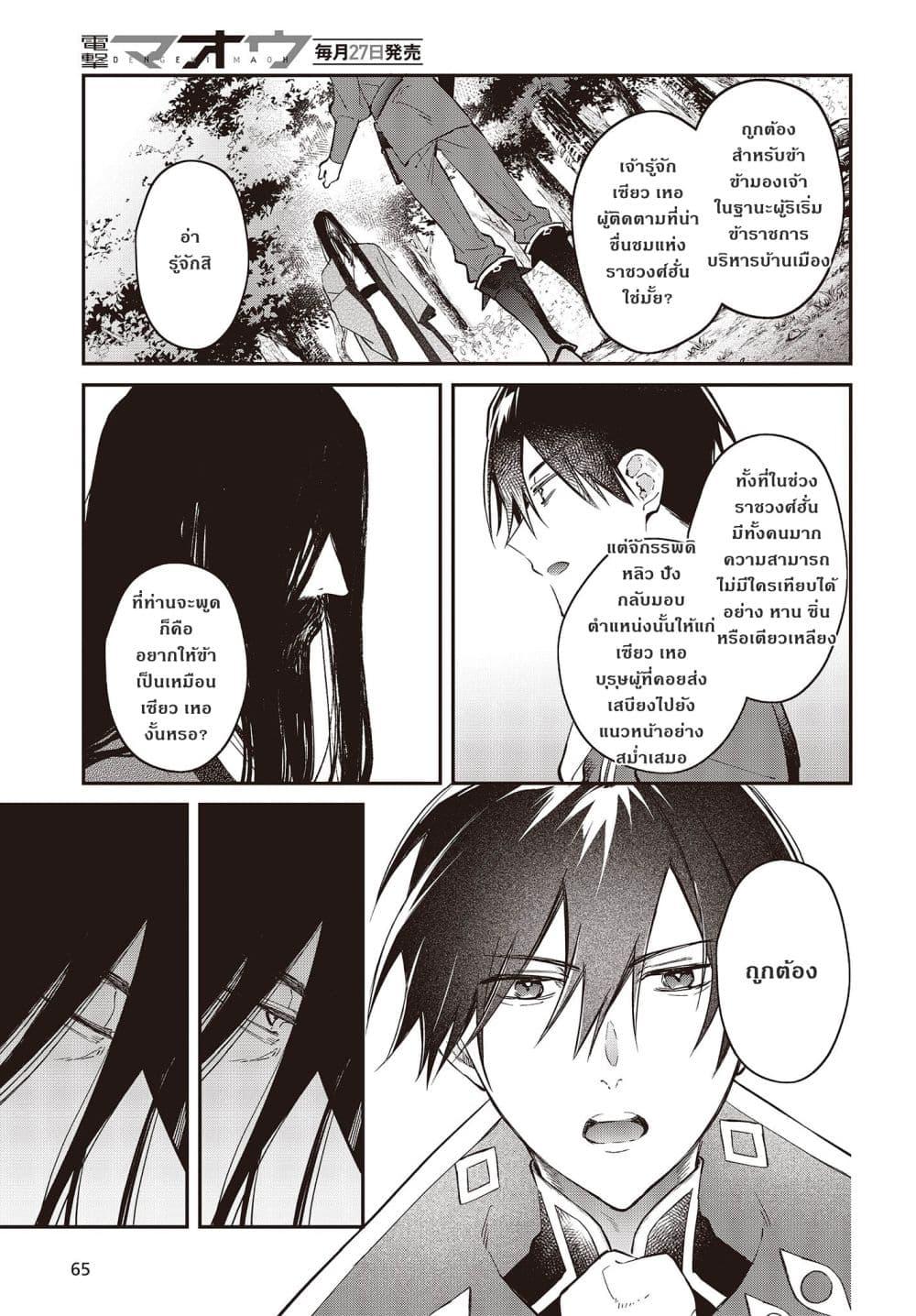 Manga-lc-com อ่านมังงะ อ่านการ์ตูน ออนไลน์ ฟรี Realist Maou Niyoru Seiiki Naki Isekai Kaikaku จอมมารผู้รู้แจ้งกู้โลก ตอนที่ 1 2 3 4 5 6 7 8 9 10 11 12 13 14 ฟรี ไม่มีโฆษณา Manga-lc - อ่าน มังงะ อ่าน การ์ตูน ออนไลน์ อ่านมังงะ ฟรี