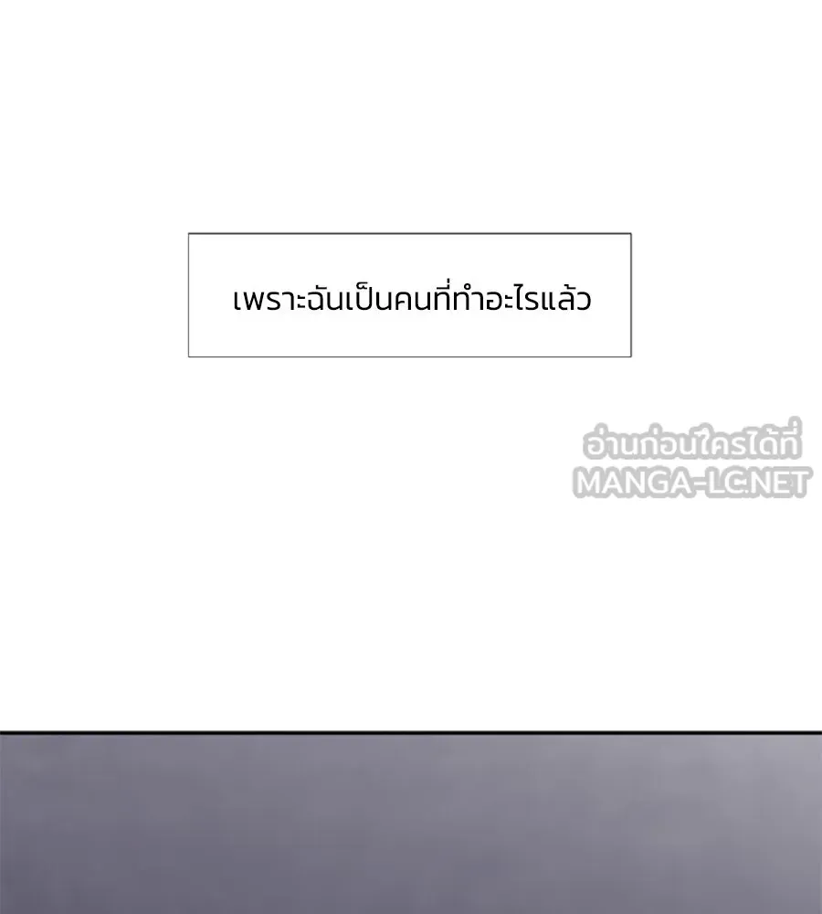 เหตุผลของคนไม่อยากอยู่ ตอนที่ 51 รูปที่ 99