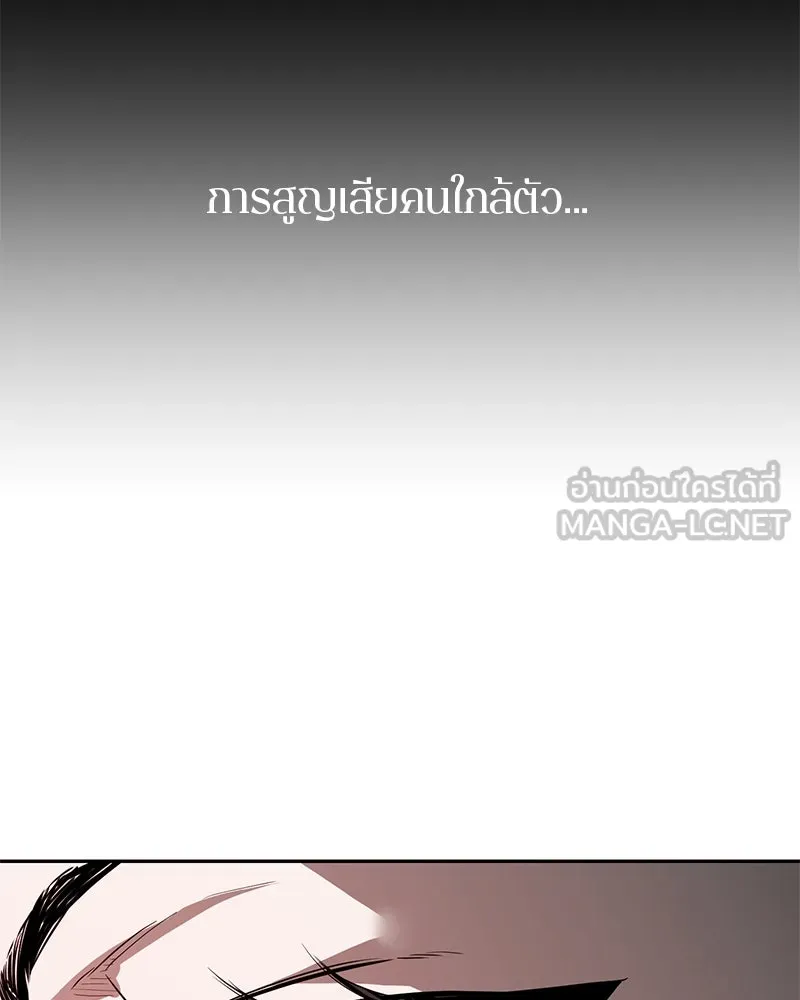 ตำนานเทพธิดาตกสวรรค์ ตอนที่ 86 รูปที่ 90