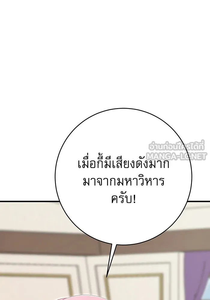 นางร้ายที่ไหนจะมีคุณธรรม ตอนที่ 128 รูปที่ 126