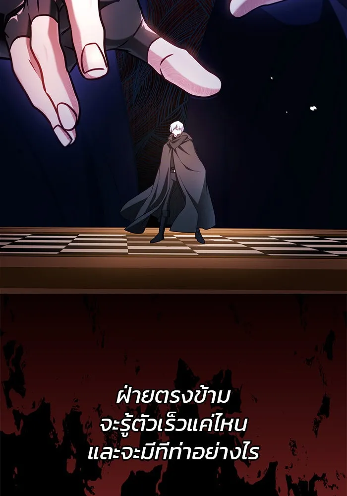 ผมไม่ได้เก่งอย่างที่คิด ตอนที่ 55 รูปที่ 103