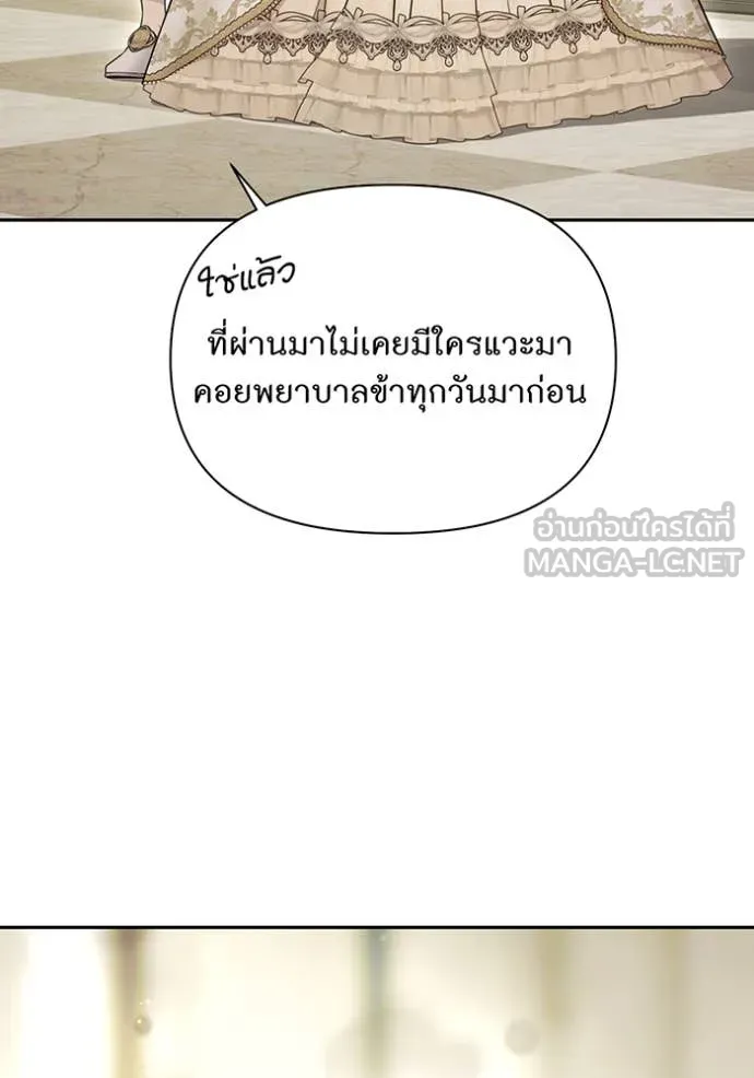 ห้องนอนลับ ตอนที่ 145 รูปที่ 54