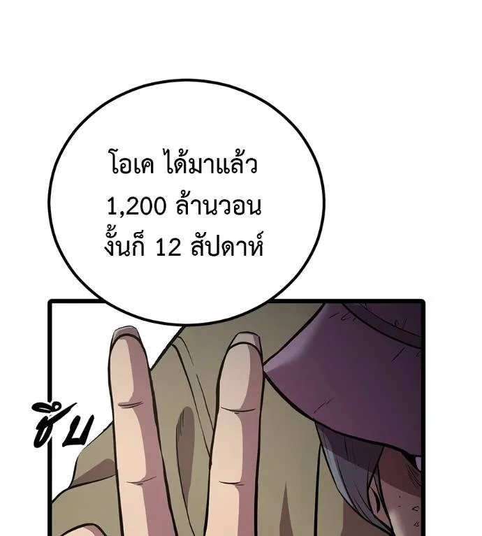 เรียกฉันว่าพระเจ้า ตอนที่ 7 รูปที่ 62