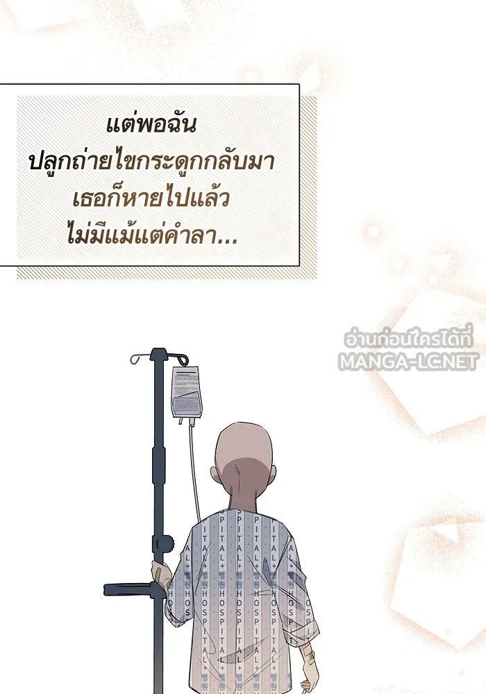 นึกว่าเป็นอิเซไคธรรมดา ตอนที่ 15 รูปที่ 102