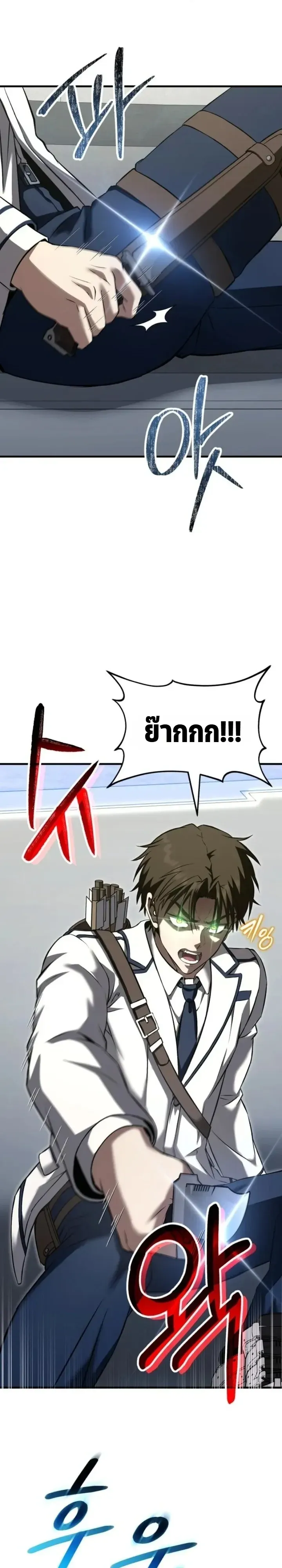 Transcendence Due To A System Error ก_าวข_ามข_ดจำก_ดเผ_าพ_นธ_ด_วยบ_กของระบบ ตอนที่ ตอนที่ 7 รูปที่ 13