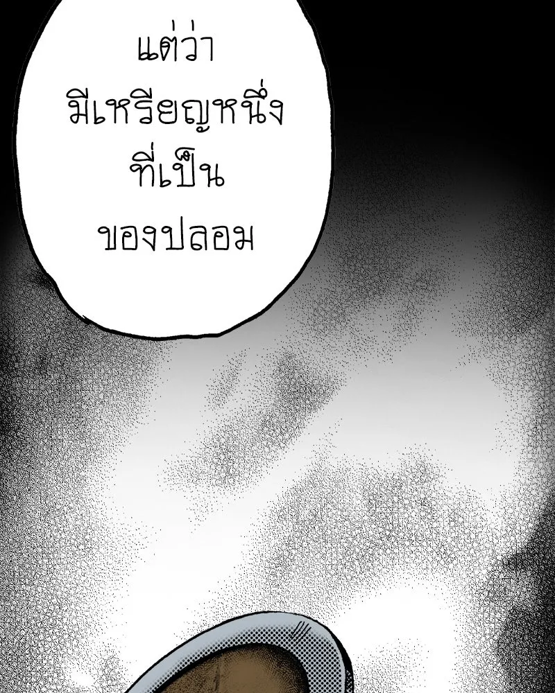 การิน BlaCX ปริศนาอาถรรพ์สีดำ ตอนที่ 35 doppelganger (3) รูปที่ 79