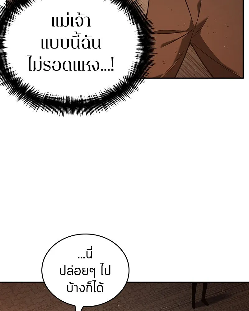 Omniscient Reader อ่านชะตาวันสิ้นโลก ตอนที่ 16 บทละครลำดับห้า (4) รูปที่ 65