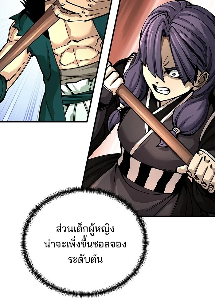 คุณปู่จอมยุทธกับหลานสาวสุดแกร่ง ตอนที่ 103 รูปที่ 19