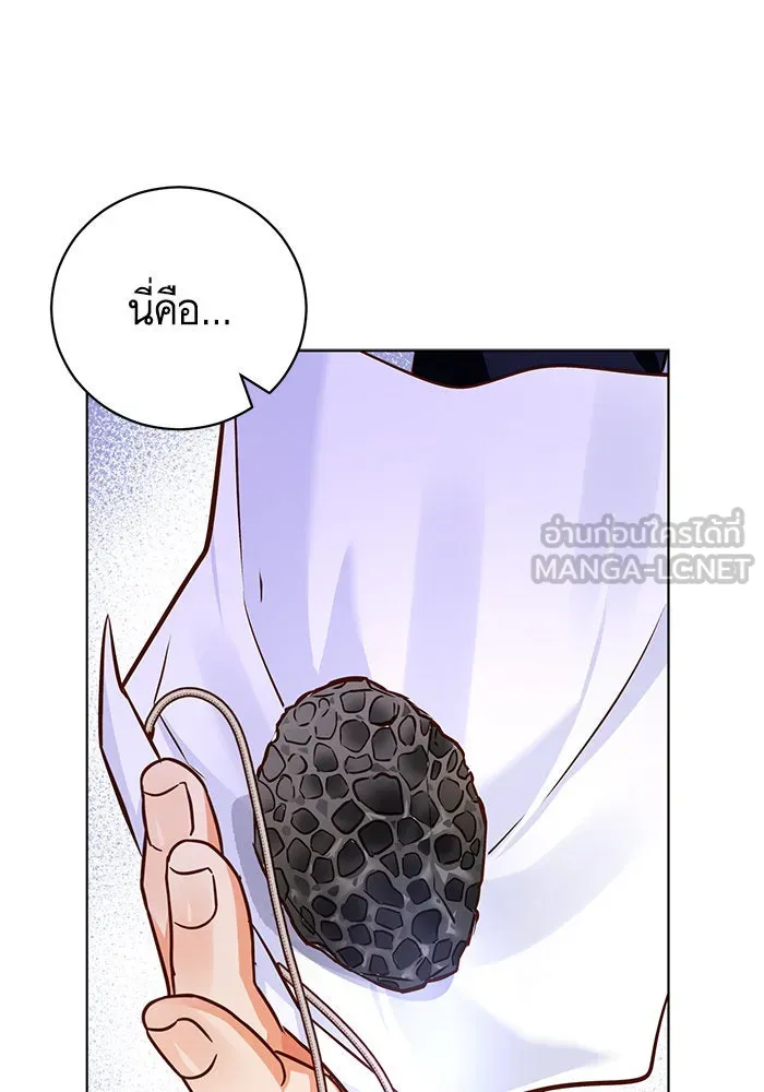 บุตรีดยุกขอไม่แต่งงานbrกับหนุ่มในฝัน ตอนที่ 53 รูปที่ 108