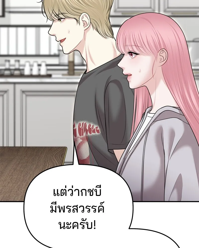 จ้า แม่คนสวย ตอนที่ 31 รูปที่ 107