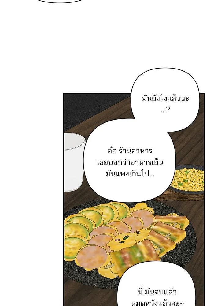 ปุลโซราได้เวลาดัง ตอนที่ 41 รูปที่ 59