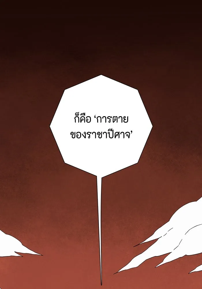 หนึ่งก้าวสู่เจ้ามาร ตอนที่ 119 เป้าหมาย (39) รูปที่ 40