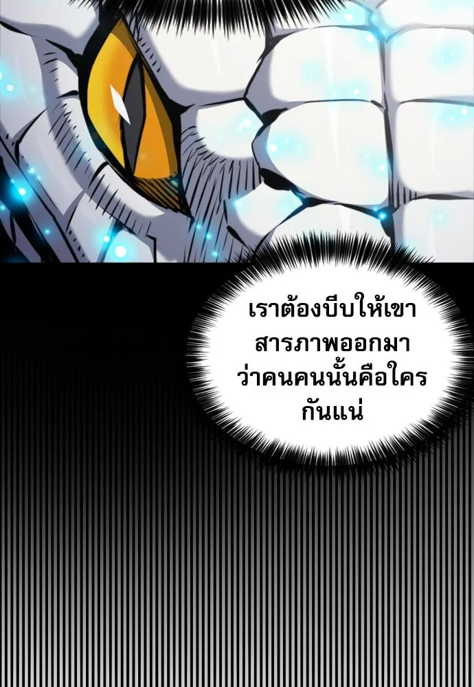 ดรูอิดแห่งสถานีโซล ตอนที่ 189 รูปที่ 11