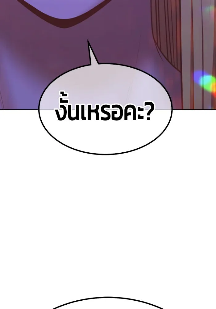 +99 ท่อนไม้พร้อมบวก ตอนที่ 52 งานเลี้ยง รูปที่ 203