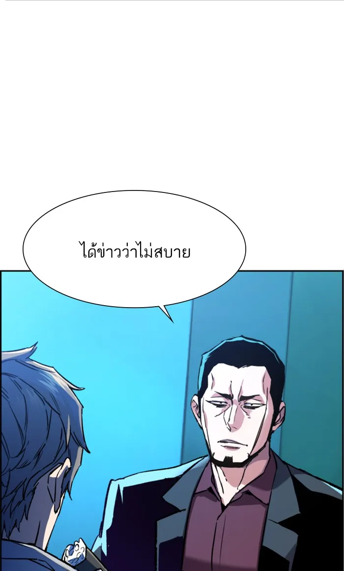 พี่ชายสายบอดี้การ์ด ตอนที่ 107 รูปที่ 4