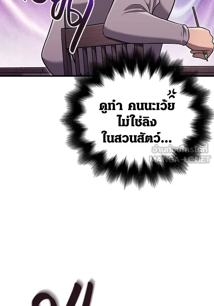 เอาชีวิตรอดในเกมฉบับคนเถื่อน ตอนที่ 60 วันที่ยอดเยี่ยม รูปที่ 60