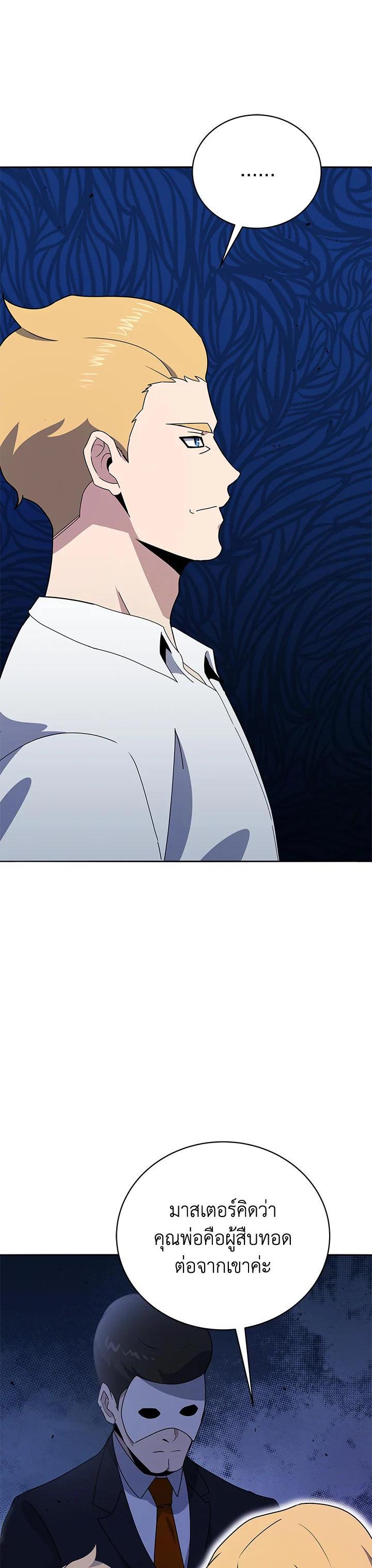 Manga-lc-com อ่านมังงะ อ่านการ์ตูน ออนไลน์ ฟรี The Descent of the Demonic Master ตอนที่ 1 2 3 4 5 6 7 8 9 10 11 12 13 14 ฟรี ไม่มีโฆษณา Manga-lc - อ่าน มังงะ อ่าน การ์ตูน ออนไลน์ อ่านมังงะ ฟรี