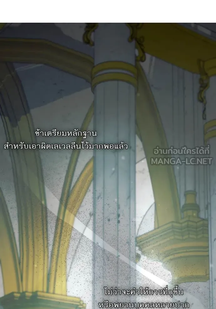 ห้องนอนลับ ตอนที่ 150 รูปที่ 92