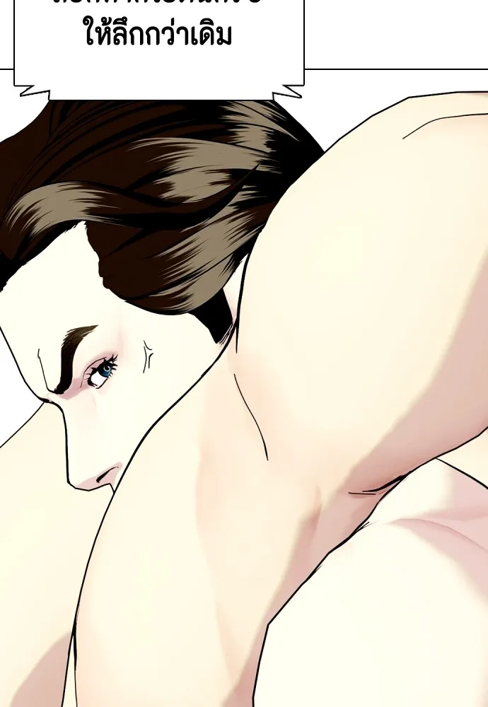 หมาหัวเน่าเก๋าเกินไป ตอนที่ 66 รูปที่ 109