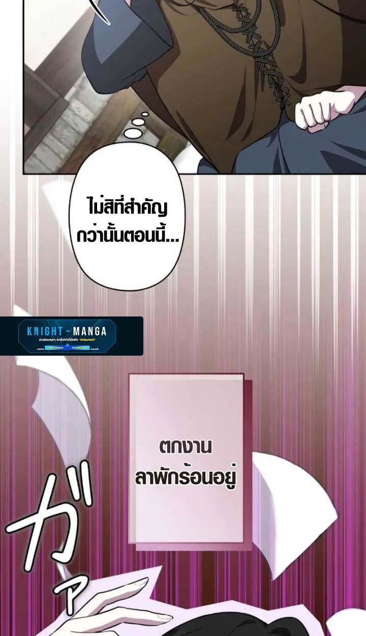 The Mighty Teacher Is a Roleplayer จากอาจารย_ปลอมๆกลายเป_นผ_แข_งแกร_งท_ส_ดซะง_น ตอนที่ ตอนที่ 9 รูปที่ 86