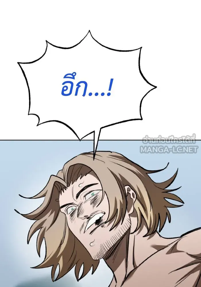 ราชาแห่งอ็อกทากอน ตอนที่ 122 รูปที่ 66