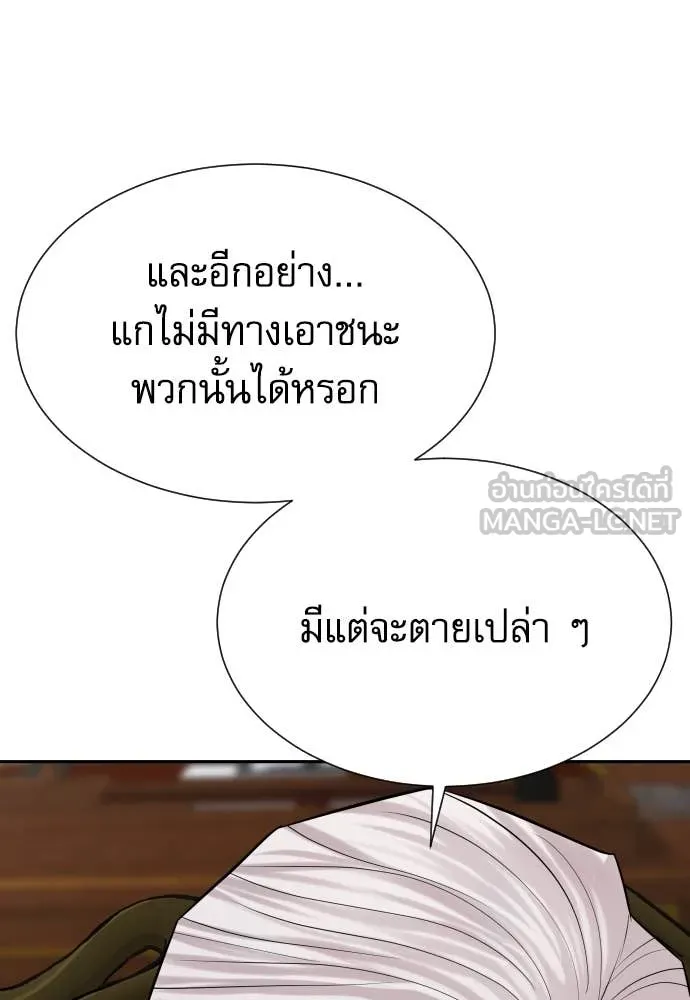 หลานอัจฉริยะ ตอนที่ 54 รูปที่ 86