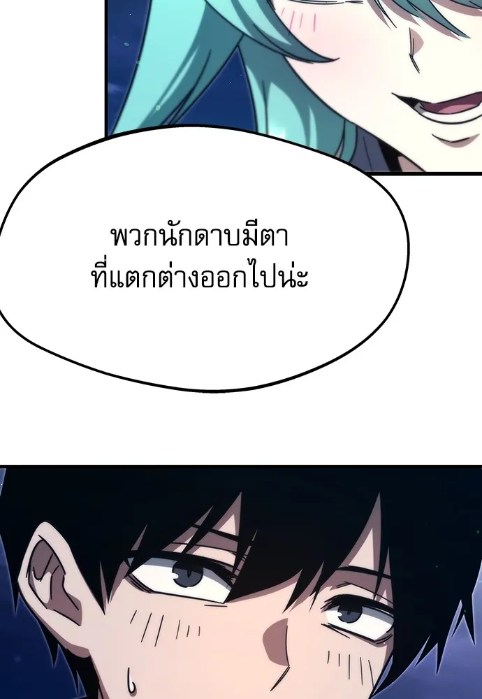 ชำแหละอะคาเดมีด้วยมีดแล่ปลา ตอนที่ 7 อยากมีชีวิตเป็นตัวประกอบ รูปที่ 157