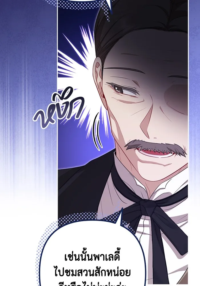 ละครชีวิตลิขิตรัก ตอนที่ 7 รูปที่ 71