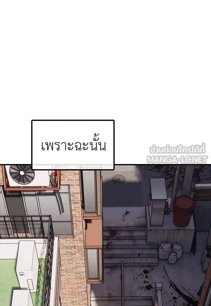 ผู้กล้าฝ่า ตอนที่ 5 รูปที่ 151