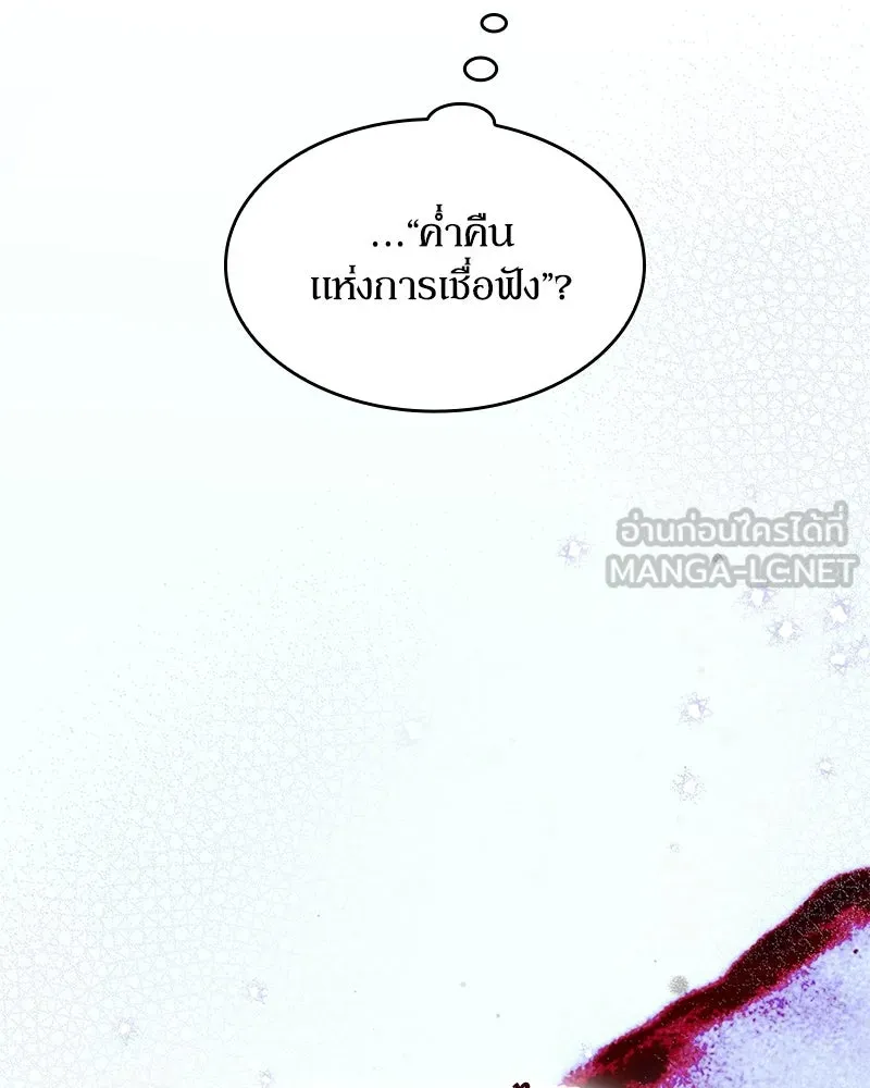 กำราบรักร้ายนายจอมพยศ ตอนที่ 31 รูปที่ 45