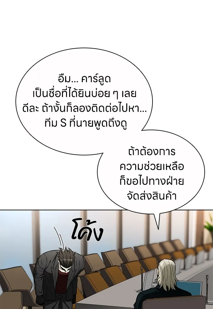 อัยการสายโหด ตอนที่ 46 รูปที่ 92