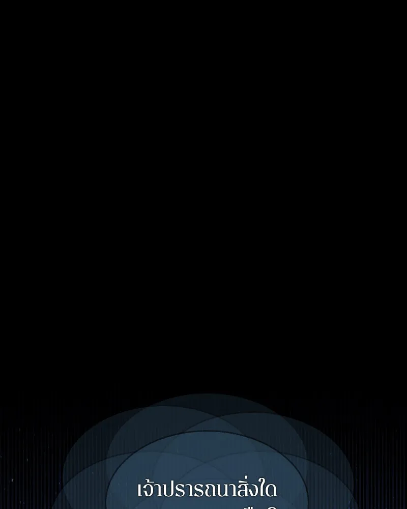 Omniscient Reader อ่านชะตาวันสิ้นโลก ตอนที่ 15 โลกที่ไร้ราชา (2) รูปที่ 38