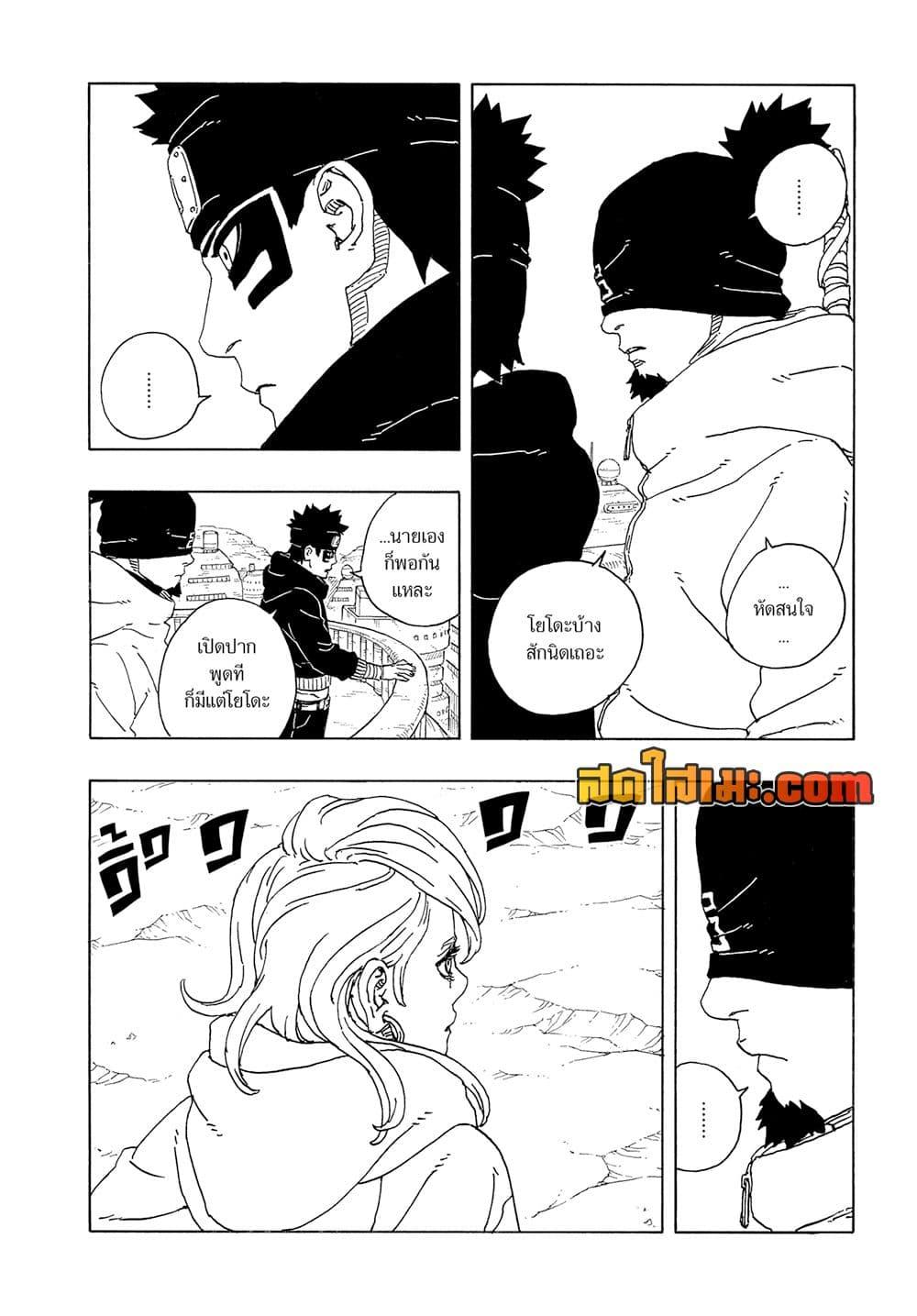 Manga-lc-com อ่านมังงะ อ่านการ์ตูน ออนไลน์ ฟรี Boruto -Two Blue Vortex- ตอนที่ 1 2 3 4 5 6 7 8 9 10 11 12 13 14 ฟรี ไม่มีโฆษณา Manga-lc - อ่าน มังงะ อ่าน การ์ตูน ออนไลน์ อ่านมังงะ ฟรี