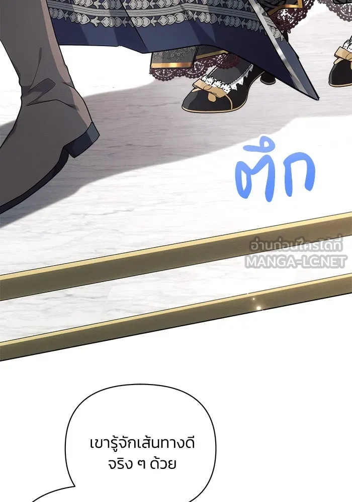 แอชสตาร์ต ตอนที่ 47 รูปที่ 93